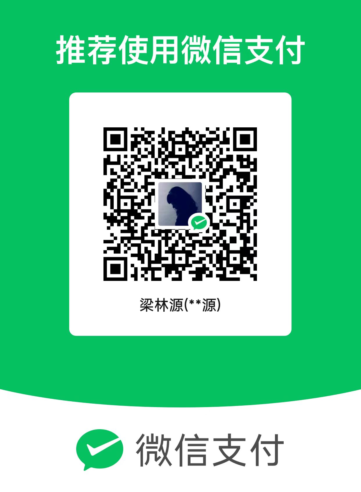 微信支付收款码